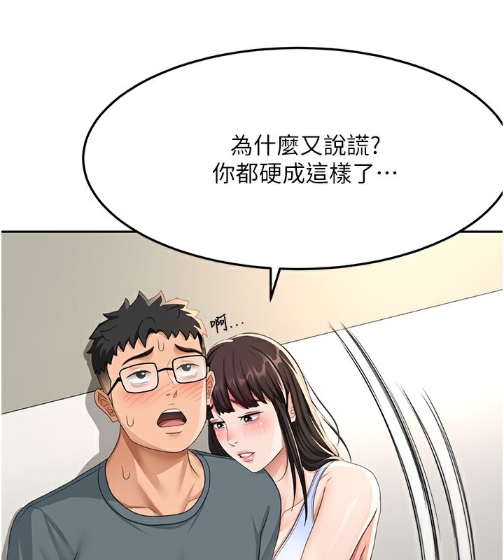 [韩国漫画] 顶加套房的春天 剧情,熟女人妻#[168P]-153