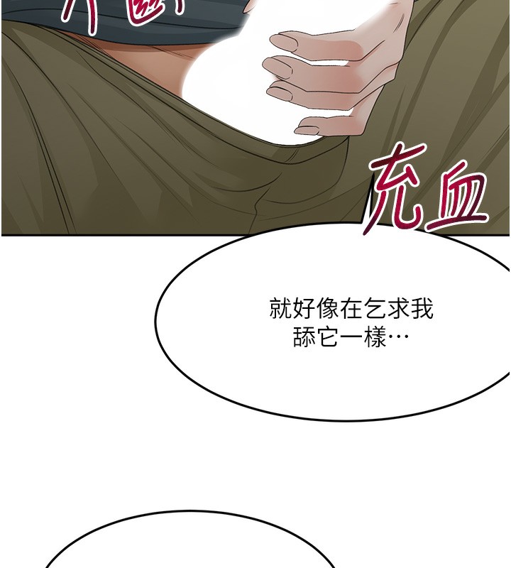[韩国漫画] 顶加套房的春天 剧情,熟女人妻#[168P]-157