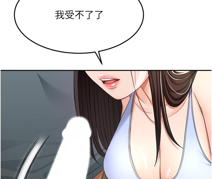 [韩国漫画] 顶加套房的春天 剧情,熟女人妻#[168P]-158