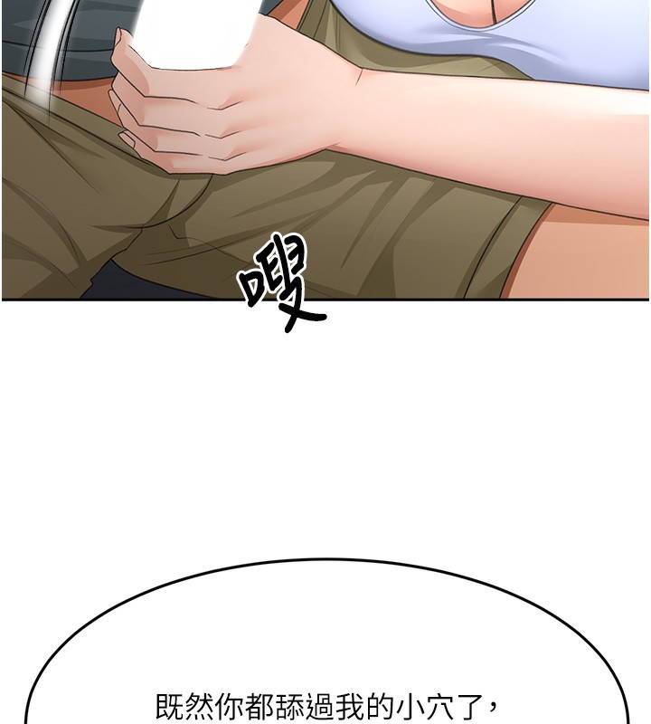 [韩国漫画] 顶加套房的春天 剧情,熟女人妻#[168P]-159