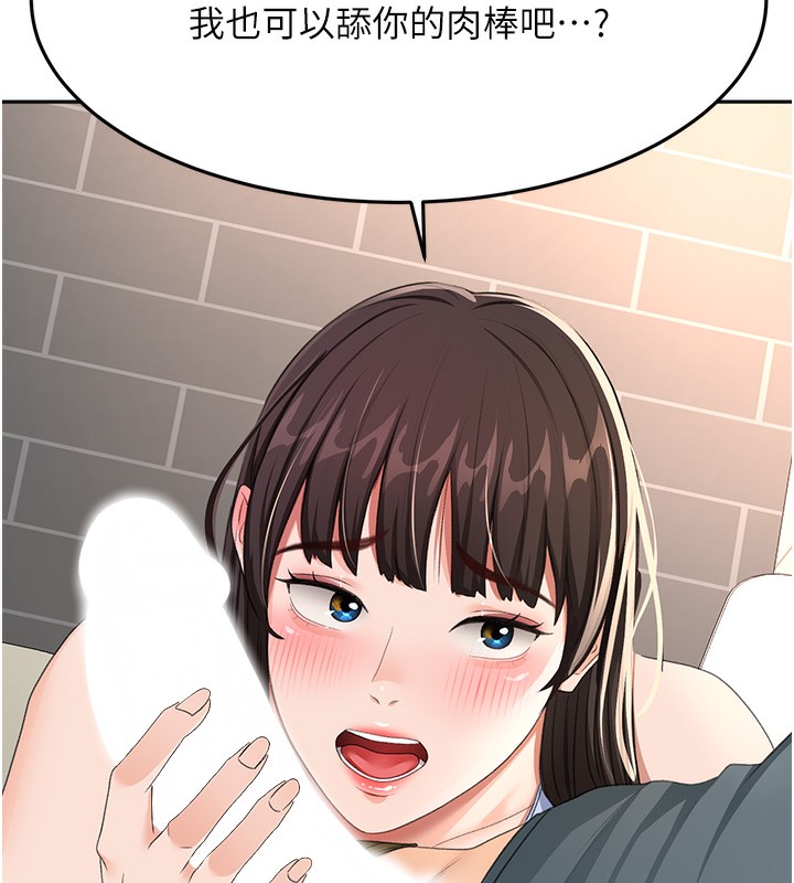 [韩国漫画] 顶加套房的春天 剧情,熟女人妻#[168P]-160