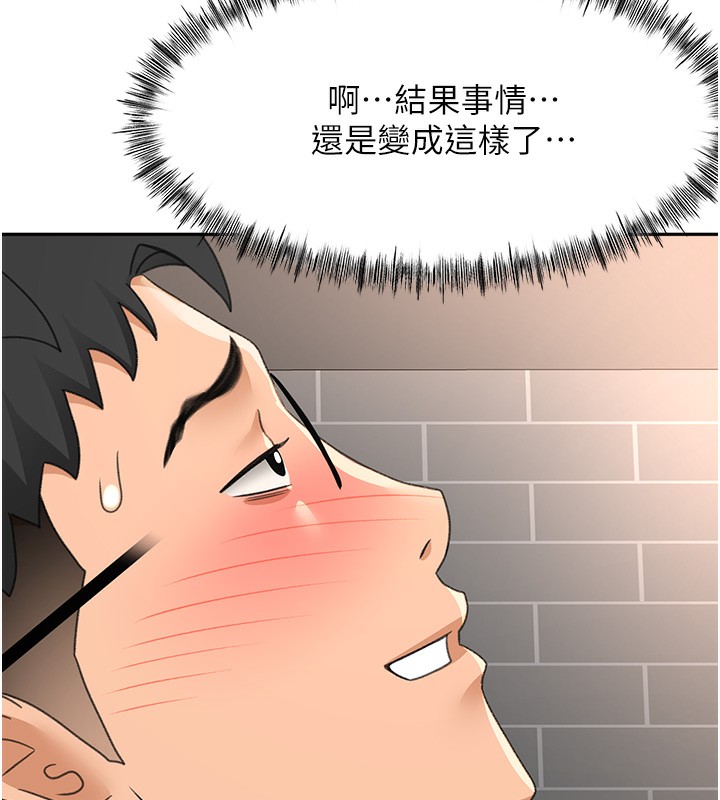 [韩国漫画] 顶加套房的春天 剧情,熟女人妻#[168P]-163