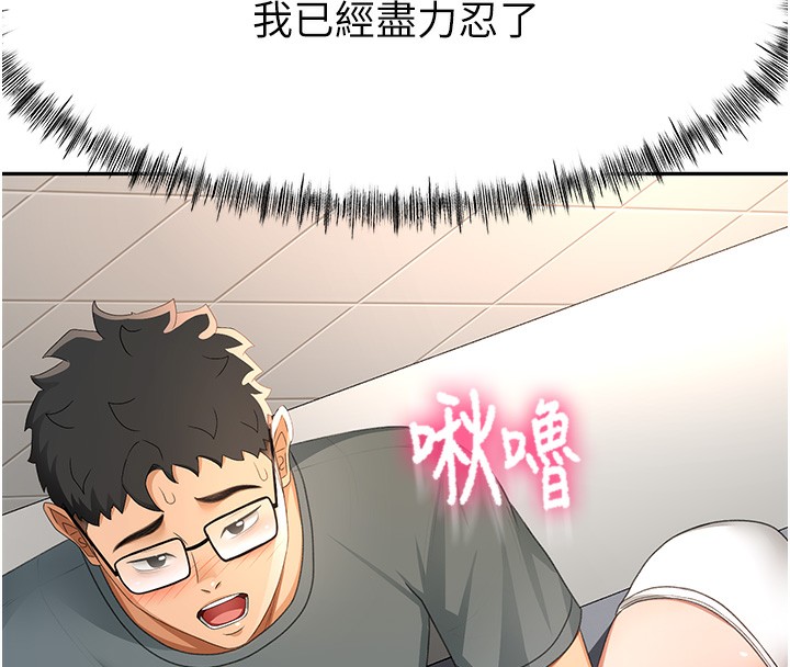 [韩国漫画] 顶加套房的春天 剧情,熟女人妻#[168P]-166