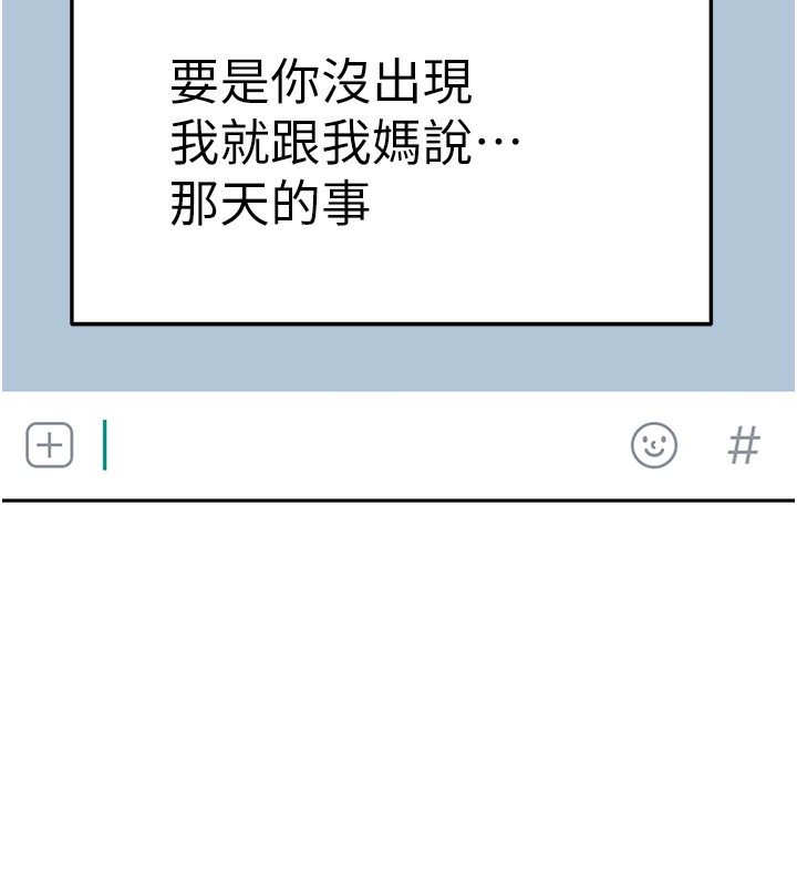 [韩国漫画] 顶加套房的春天 剧情,熟女人妻#[168P]-23