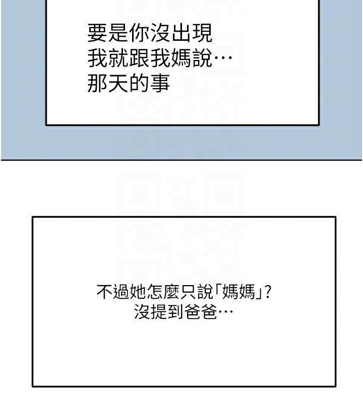 [韩国漫画] 顶加套房的春天 剧情,熟女人妻#[168P]-30