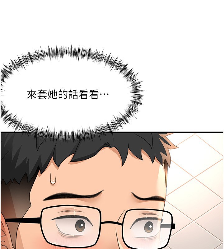 [韩国漫画] 顶加套房的春天 剧情,熟女人妻#[168P]-33