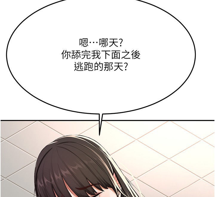 [韩国漫画] 顶加套房的春天 剧情,熟女人妻#[168P]-35