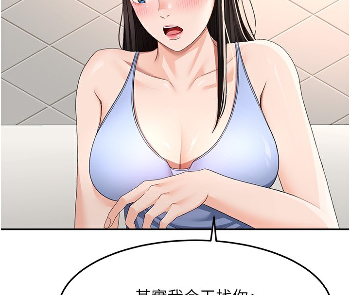 [韩国漫画] 顶加套房的春天 剧情,熟女人妻#[168P]-48