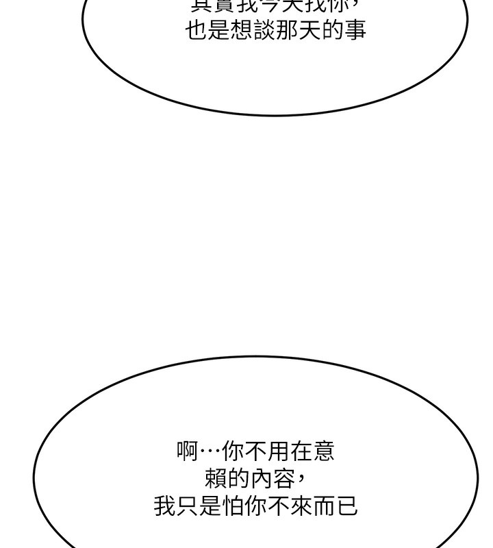 [韩国漫画] 顶加套房的春天 剧情,熟女人妻#[168P]-49