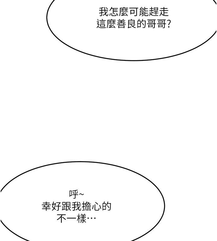 [韩国漫画] 顶加套房的春天 剧情,熟女人妻#[168P]-51