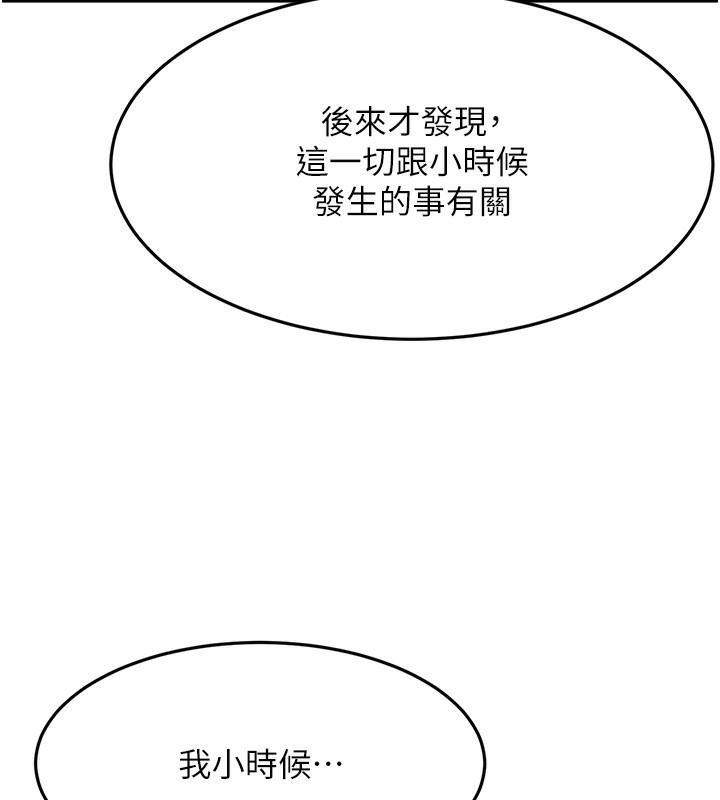 [韩国漫画] 顶加套房的春天 剧情,熟女人妻#[168P]-55