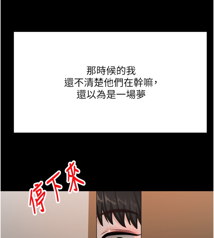 [韩国漫画] 顶加套房的春天 剧情,熟女人妻#[168P]-63