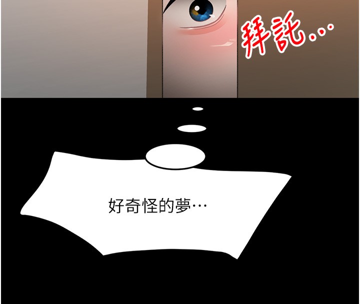 [韩国漫画] 顶加套房的春天 剧情,熟女人妻#[168P]-64