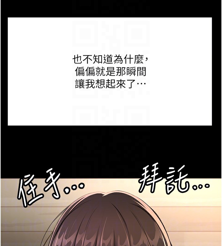 [韩国漫画] 顶加套房的春天 剧情,熟女人妻#[168P]-72