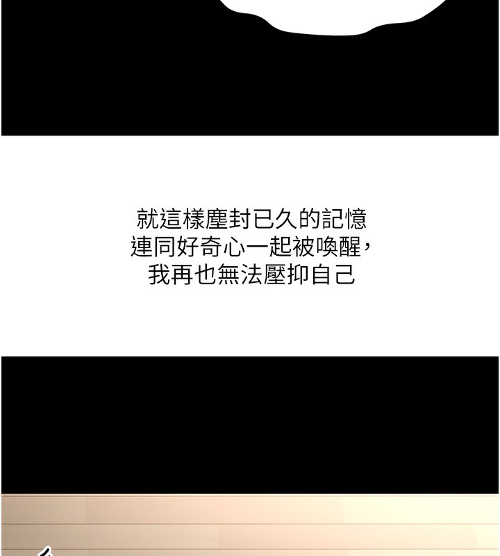 [韩国漫画] 顶加套房的春天 剧情,熟女人妻#[168P]-74