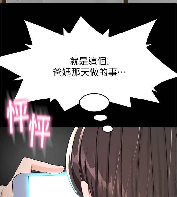 [韩国漫画] 顶加套房的春天 剧情,熟女人妻#[168P]-76