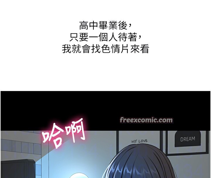 [韩国漫画] 顶加套房的春天 剧情,熟女人妻#[168P]-81