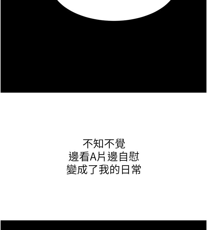 [韩国漫画] 顶加套房的春天 剧情,熟女人妻#[168P]-83