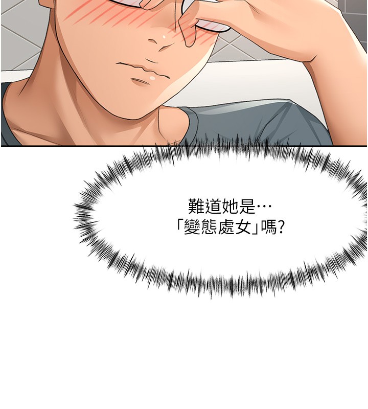 [韩国漫画] 顶加套房的春天 剧情,熟女人妻#[168P]-96