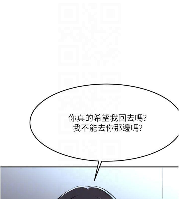 [韩国漫画] 顶加套房的春天 剧情,熟女人妻#[146P]-119