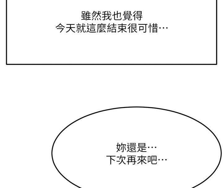 [韩国漫画] 顶加套房的春天 剧情,熟女人妻#[146P]-122