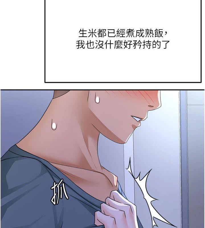 [韩国漫画] 顶加套房的春天 剧情,熟女人妻#[146P]-125