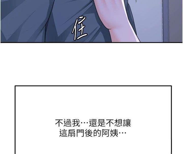 [韩国漫画] 顶加套房的春天 剧情,熟女人妻#[146P]-126
