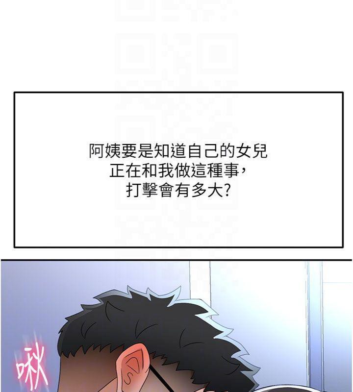 [韩国漫画] 顶加套房的春天 剧情,熟女人妻#[146P]-129