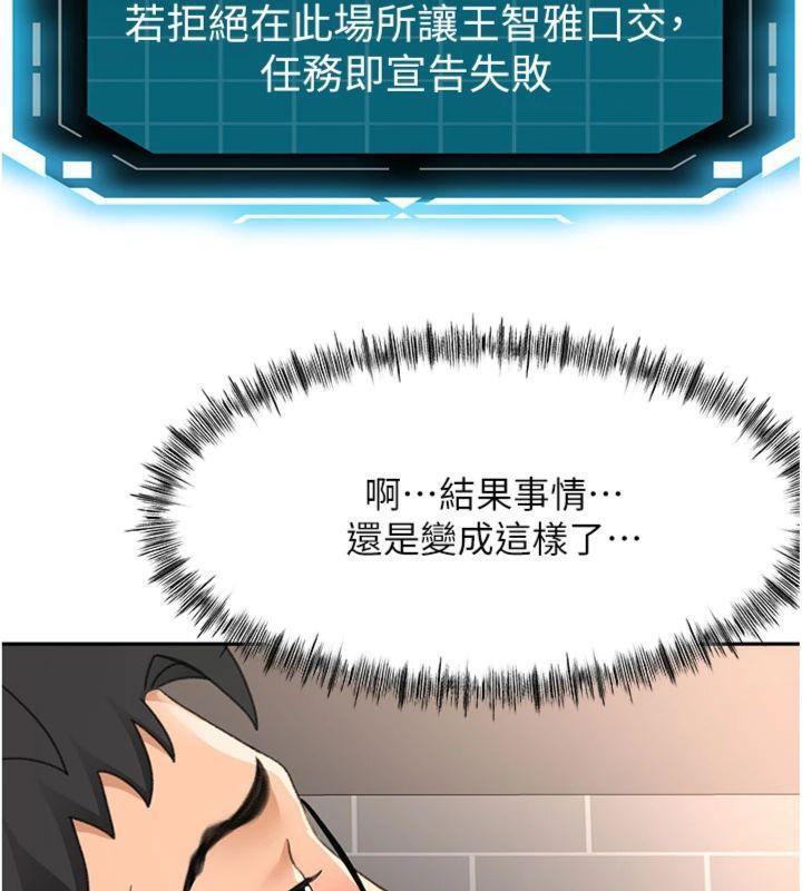 [韩国漫画] 顶加套房的春天 剧情,熟女人妻#[146P]-13