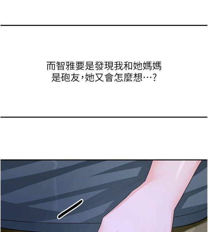 [韩国漫画] 顶加套房的春天 剧情,熟女人妻#[146P]-131
