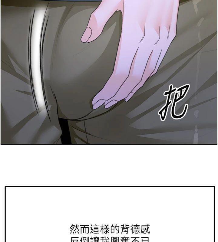 [韩国漫画] 顶加套房的春天 剧情,熟女人妻#[146P]-132