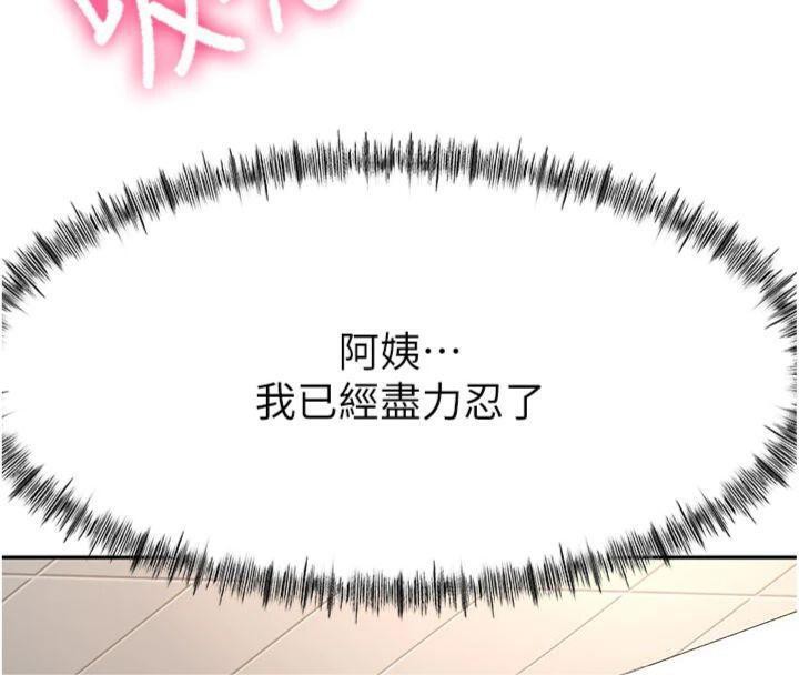 [韩国漫画] 顶加套房的春天 剧情,熟女人妻#[146P]-16