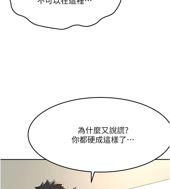 [韩国漫画] 顶加套房的春天 剧情,熟女人妻#[146P]-3