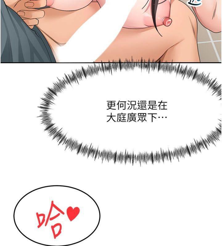 [韩国漫画] 顶加套房的春天 剧情,熟女人妻#[146P]-55