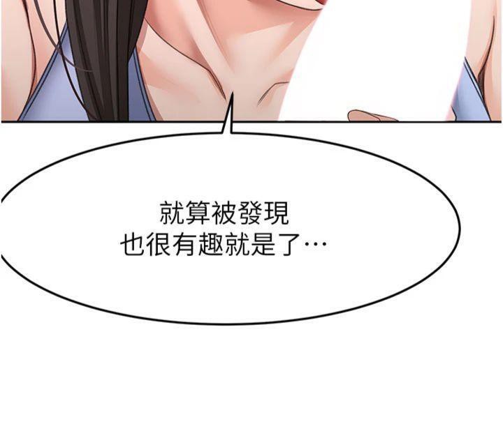 [韩国漫画] 顶加套房的春天 剧情,熟女人妻#[146P]-64