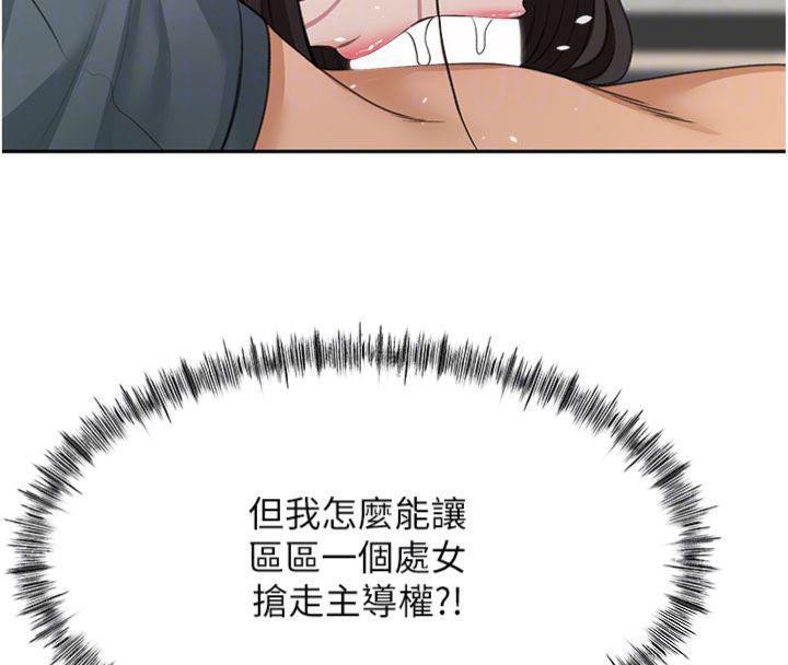 [韩国漫画] 顶加套房的春天 剧情,熟女人妻#[146P]-68