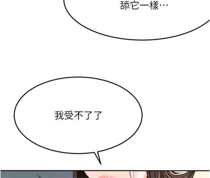 [韩国漫画] 顶加套房的春天 剧情,熟女人妻#[146P]-8