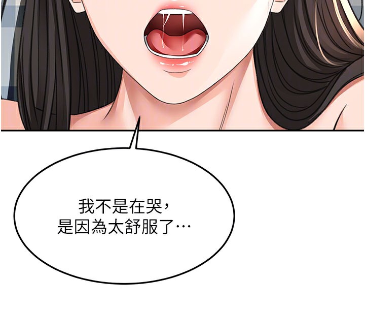 [韩国漫画] 顶加套房的春天 剧情,熟女人妻#[150P]-108