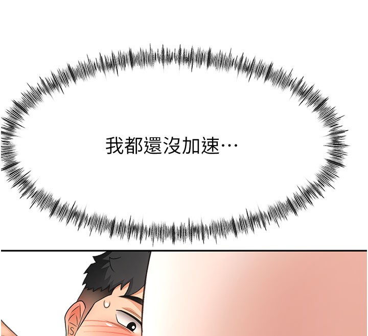 [韩国漫画] 顶加套房的春天 剧情,熟女人妻#[150P]-125