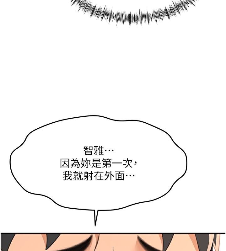 [韩国漫画] 顶加套房的春天 剧情,熟女人妻#[150P]-127