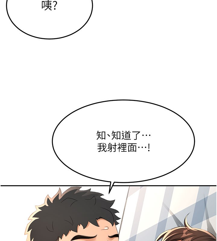 [韩国漫画] 顶加套房的春天 剧情,熟女人妻#[150P]-131