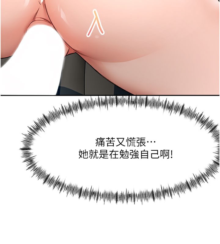 [韩国漫画] 顶加套房的春天 剧情,熟女人妻#[150P]-44