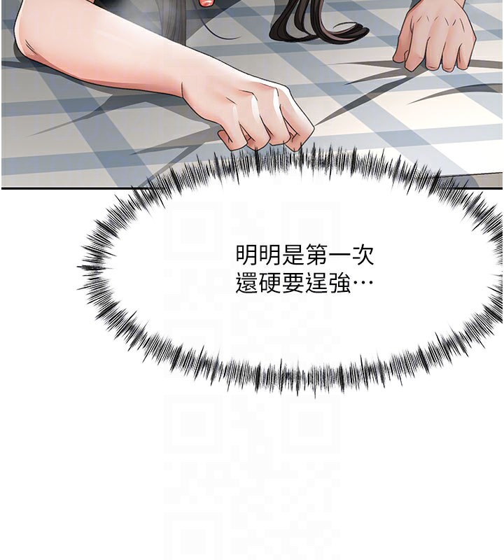 [韩国漫画] 顶加套房的春天 剧情,熟女人妻#[150P]-47