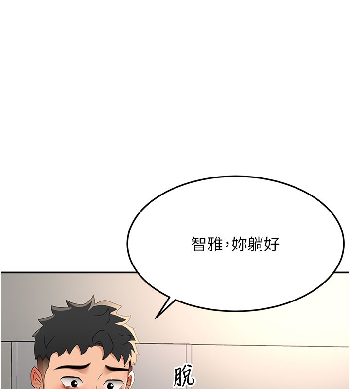[韩国漫画] 顶加套房的春天 剧情,熟女人妻#[150P]-50