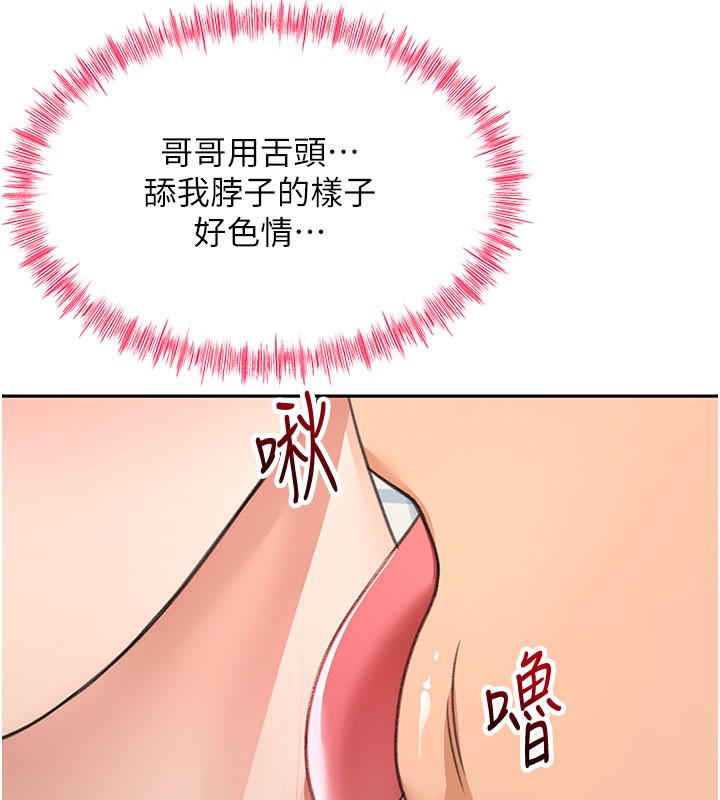 [韩国漫画] 顶加套房的春天 剧情,熟女人妻#[150P]-67