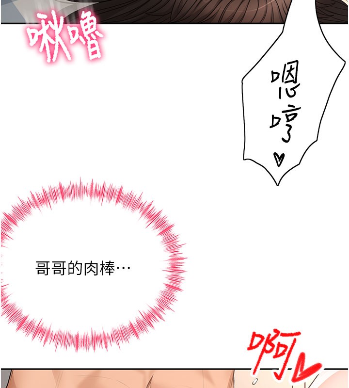 [韩国漫画] 顶加套房的春天 剧情,熟女人妻#[150P]-81