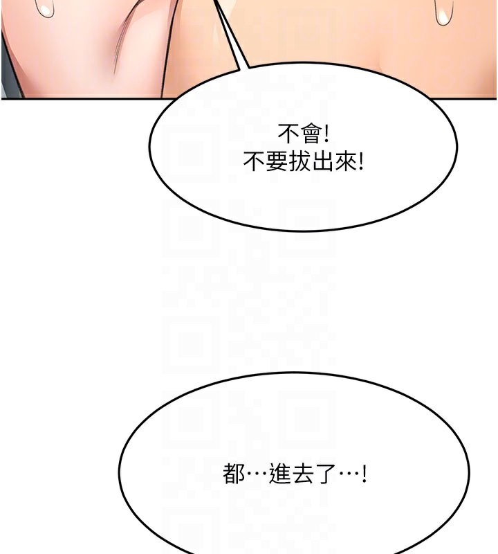[韩国漫画] 顶加套房的春天 剧情,熟女人妻#[150P]-97