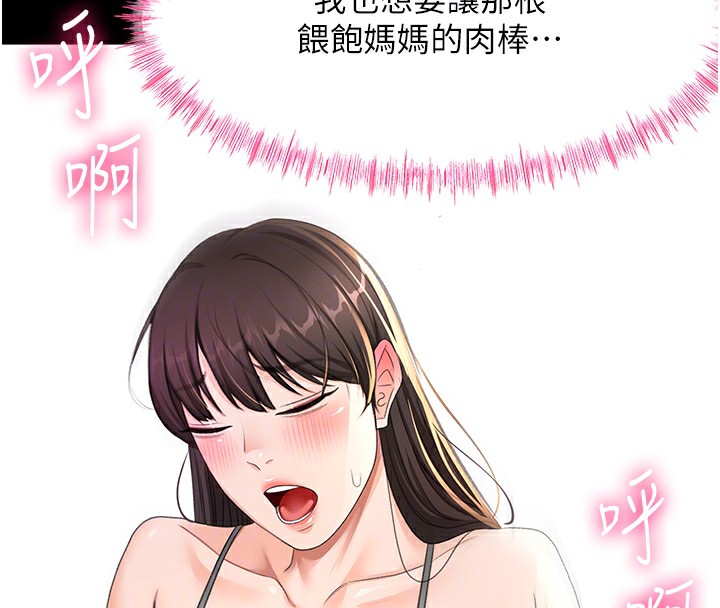 [韩国漫画] 顶加套房的春天 剧情,熟女人妻#[143P]-100