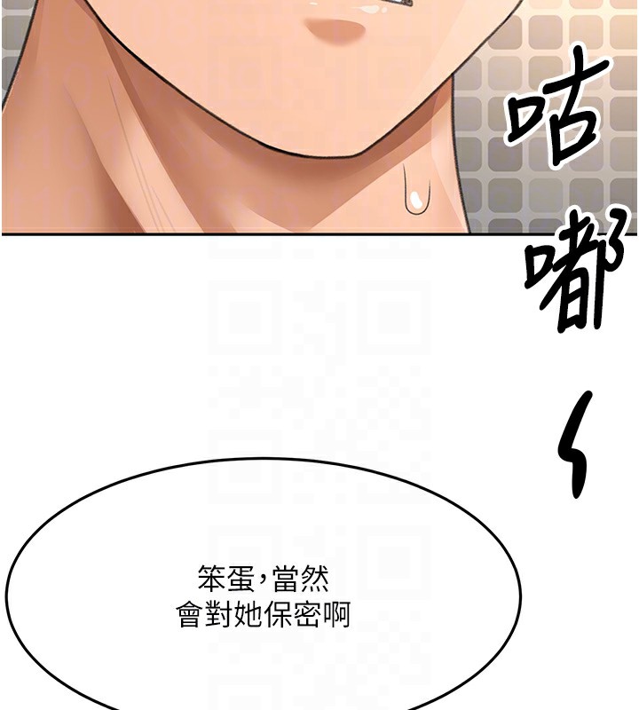 [韩国漫画] 顶加套房的春天 剧情,熟女人妻#[143P]-106