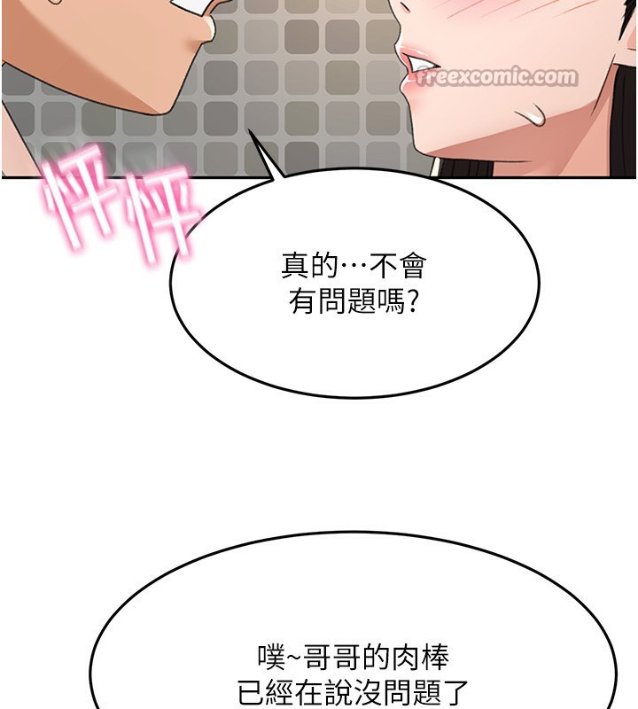 [韩国漫画] 顶加套房的春天 剧情,熟女人妻#[143P]-110